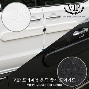 VIP정품 문콕방지 대형 자석용 도어가드