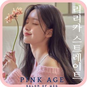 [핑크에이지]리리카 스트레이트 21인치/수제통가발/가발