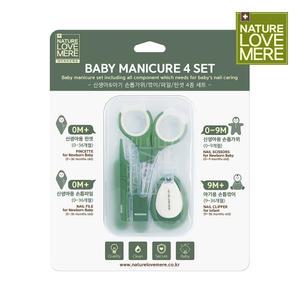 네이쳐러브메레 아기 신생아 손톱깎이 4종세트 (보관케이스포함)