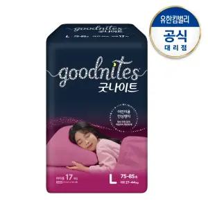 하기스 굿나이트 대형(여아) 17매x1팩