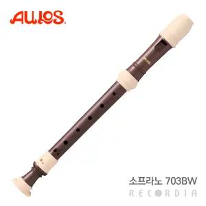 아울로스 소프라노 리코더 703BW
