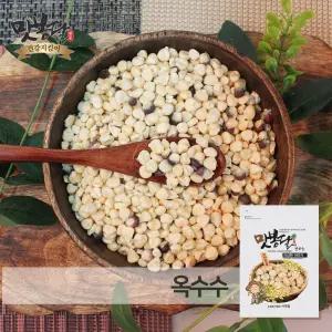 2025년 찰옥수수 생옥수수 흰색,자색섞임 뻥튀기용 볶음용 국내산 1kg