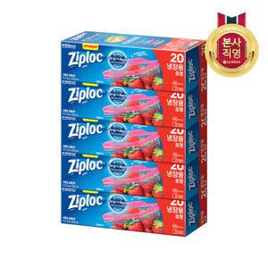 지퍼락 그립앤실 냉장중형 20매 5개