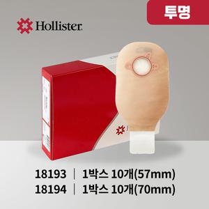 홀리스터 뉴이미지 배변주머니 투명 10개입 18193,18194 Hollister New Image Pouch 장루용품 장루주머니