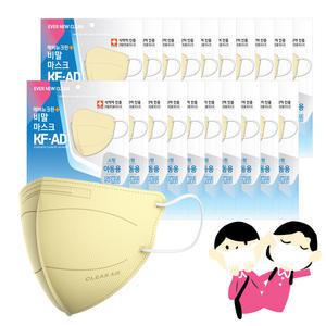 리벤스 에버뉴크린 새부리형 비말차단마스크(KF-AD)(베이지/소형) 100입 2D/새부리형
