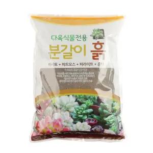 갑조네 다육이전용 분갈이흙(8kg)