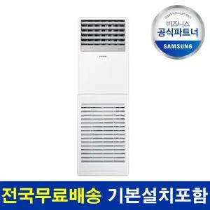 [삼성] 냉난방기 AP145BAPPHH2S 프리미엄 40평 기본설치비 포함 전국 설치