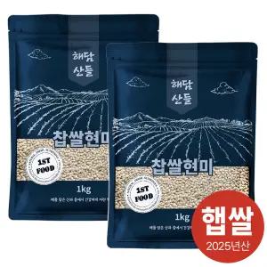 국산 찹쌀현미 2kg (1kg x 2봉) l 찰현미 잡곡