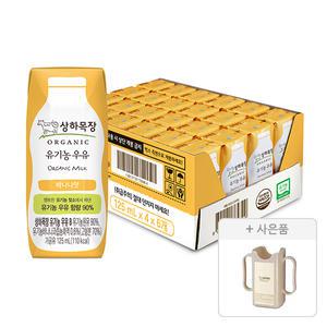 상하목장 유기농 바나나우유, 125ml, 24개 + 증정 (팩홀더, 125ml ,1개)