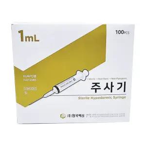 한국백신 주사기 일회용 일회용주사기 한백 실린지 1CC 26G 1/2인치 100개
