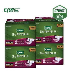 총72매 특대형 디펜드 안심매직테이프 디펜더기저귀 디펜스기저귀 성인용 테이프형