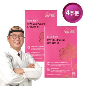 김오곤원장의 한방(One-Punch) 다이어트 환 2박스(4주분) 체지방 감소 차전자피 가르시니아 식이섬유