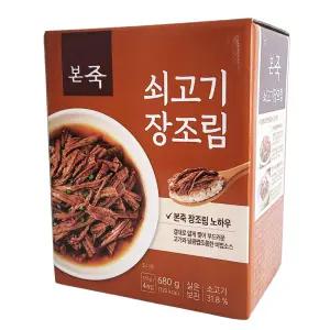 본죽 쇠고기 장조림 170g x 4개 반찬 코스트코