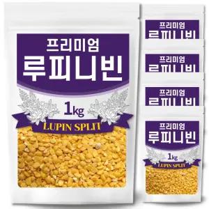 [국내유일] 최상급 루피니빈 1kgx5 루피니빈 콩 루피니빈콩 루핀 콩 루핀콩