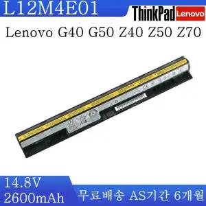 레노버 IdeaPad G50 G400S L12M4A02 L12M4E01 호환용 (무조건 배터리 모델명으로 구매하기)V