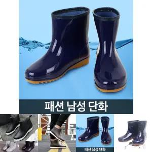 패션 남 단화 물 장화 발목 농사 작업용 농사용 방수 긴/낚시장화/주방장화/작업장화/농사장화/농사용장화