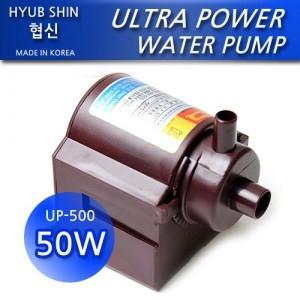 협신 수중 모터 UP-500 / 수족관 어항 수조 펌프 열대어 구피 물갈이 환수 양식장 여과기 활어 횟집 농장