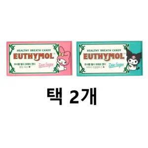 유시몰 헬시브레쓰캔디 2종 택2개 쿨링피치 프레쉬