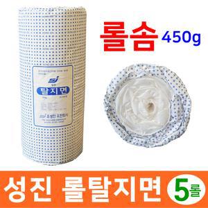 성진 탈지면 대용량 롤솜 두루마리솜 450g x 5롤 배변패드 기저귀 소독 화장솜 구급용품 네일샵  미용실 교재