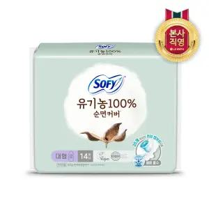[균일가전]쏘피 유기농 100 순면커버 날개형 생리대 대형 14p
