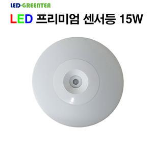 그린티 led 센서등 프리미엄 센서등 15W 주광색(5700K) 삼성칩 국산
