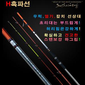 [마린피싱] 엑스윙 H 흑파선 80/150-420/우럭/열기/갈치/선상낚시대