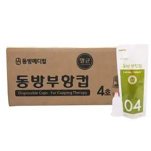 동방 일회용부항컵 4호 1000개 멸균부항컵 직경28mm