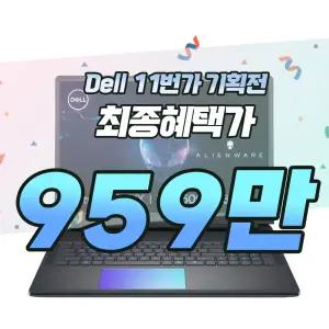 Dell Alienware 18 Area-51 게이밍 노트북 DAA18250-WP03KR Ultra9 RTX5090 300Hz 64GB 2TB Win11 Pro