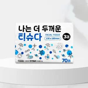 나는 더 두꺼운 티슈다 (3개 1세트) /3겹 70매 여행 캠핑 등산 휴대용 미용티슈