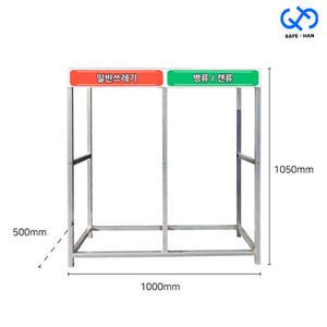 200L 기본형 철재 분리수거대 2구 1000x1050