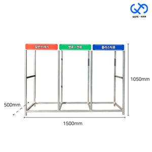 200L 기본형 철재 분리수거대 3구 1500x1050