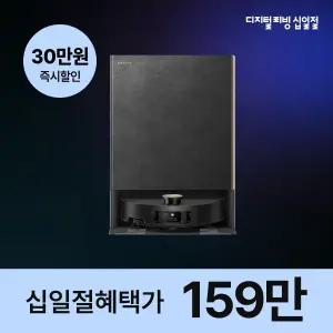 [십.일절 특.가]드리미 매트릭스10 울트라 (블랙) 물걸레 자동교체 로봇청소기