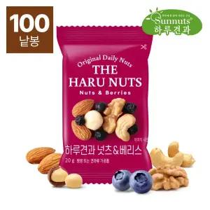 [하루견과] 건블루베리가 들어간 넛츠앤베리스 20g 100봉