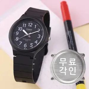 무료각인 카시오 MW-240-1B 라지사이즈 저소음 수험생 수능 남자 우레탄 시계 c