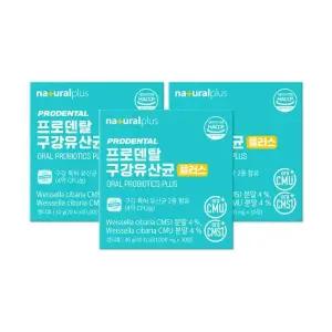 내츄럴플러스 프로덴탈 구강유산균 1000mg 30캡슐 3개/mjc
