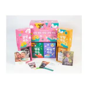 감정 행동 바람 상황 카드 4종세트 성장 카드 공감 사회적 능력 재미있는 놀이 학습 교구