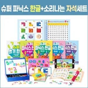 길벗스쿨 슈퍼 파닉스 한글+소리나는 자석세트