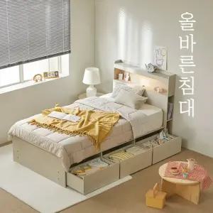 올바른침대 바른수납 침대프레임 LED수납헤드 S SS