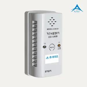 아지즈 A-CN-521 가스누설경보기 일산화탄소용(CO) 경보기 감지기