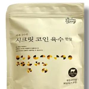 시크릿 육수 코인 아주 구수한 맛 4g x 20알