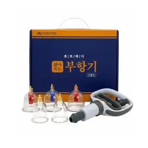 호호메디 삶아 쓰는 부항기 10컵 고온 소독 부항컵 펌프 세트