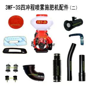 분무기 부품 가솔린 4행정 부속품 물탱크 3WF-3 동력 비료 살포기 대형 호스 엘보 수도관 손잡이
