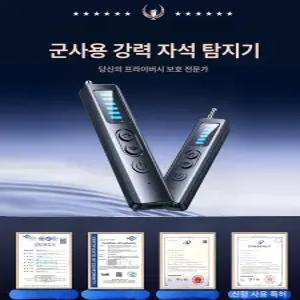 두우둥 녹음방지기 녹음기탐지기 방해 녹취방지