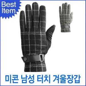 블루캣츠 87113 겨울 미콘 남성 체크정장 스마트터치 겨울장갑