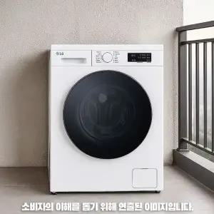 LG전자 FY9WT 트롬 드럼세탁기 9kg 세탁+건조 상판O 물류설치 폐가전수거 추가비없음