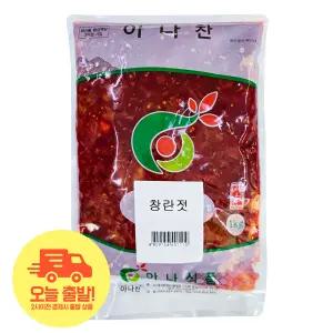 [얌얌마켓] 아나찬 밥도둑 창란젓 1kg 매콤달콤 양념 젓갈 밑반찬