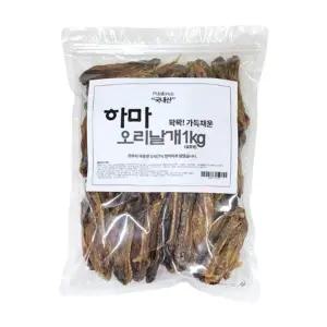 하마 오리날개 1kg