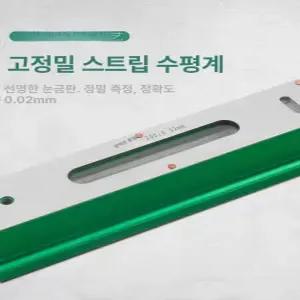 고정밀 수평 게이지 정밀 레벨기 목공 평행 계측기