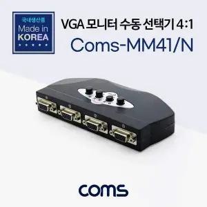 [셀러에이드]TBZ Coms 모니터 선택기 4X1 공유기 스위치 4포트 VGA RGB LC008-1