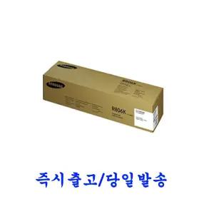 삼성 CLT-R806K 검정 / R806X 컬러 정품드럼 SL-X703GX